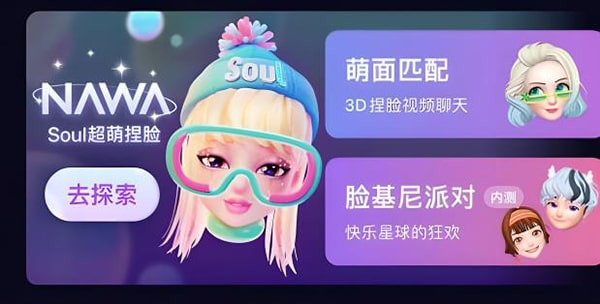 soul隔空消息怎么看？